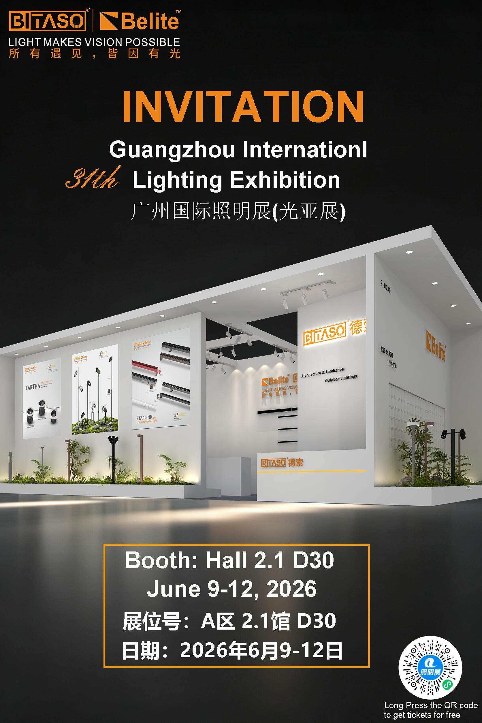 Guangzhou International Lighting Exhibition（GILE）2026