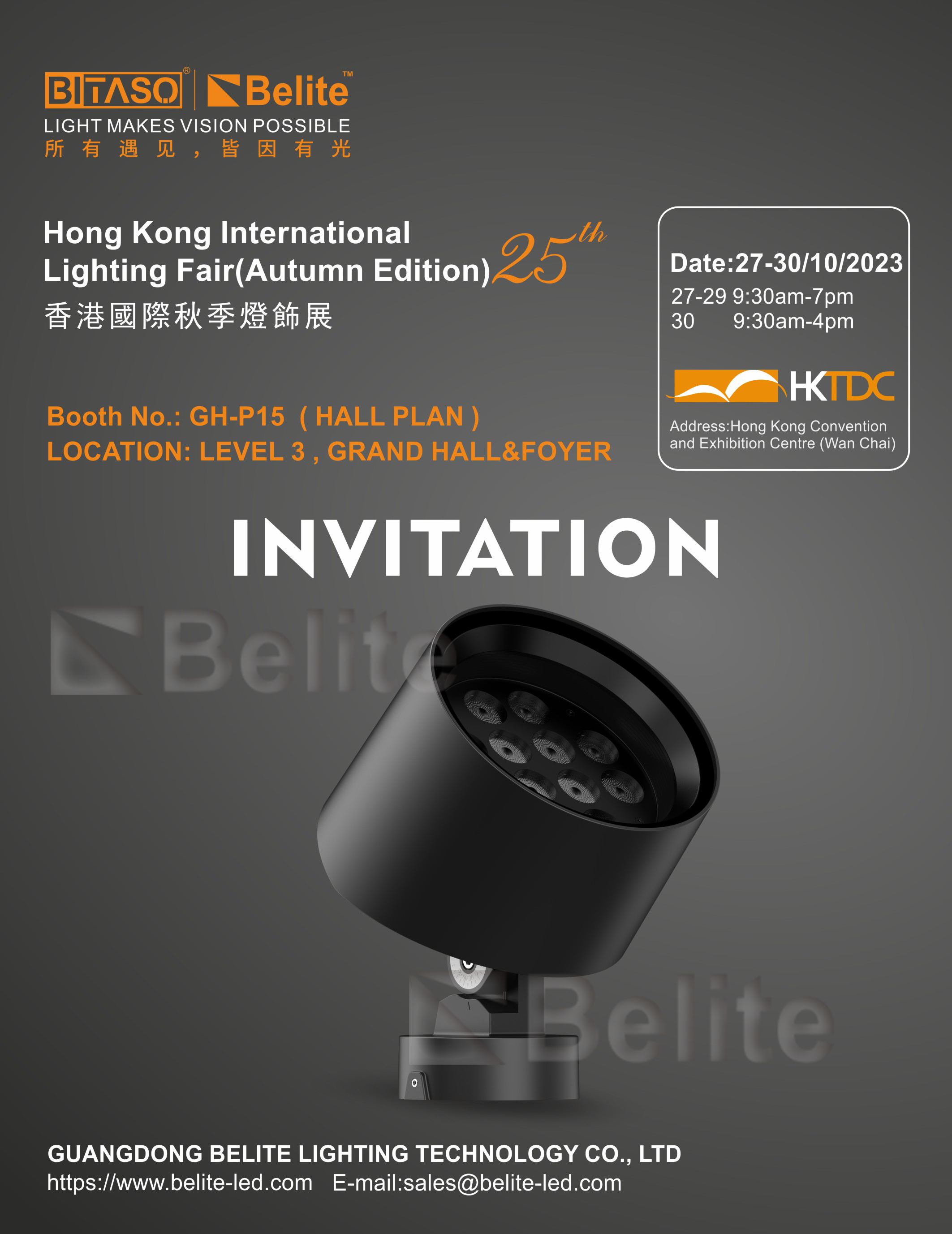 HK International Lighting Fair 2023 (Autumn Edition)